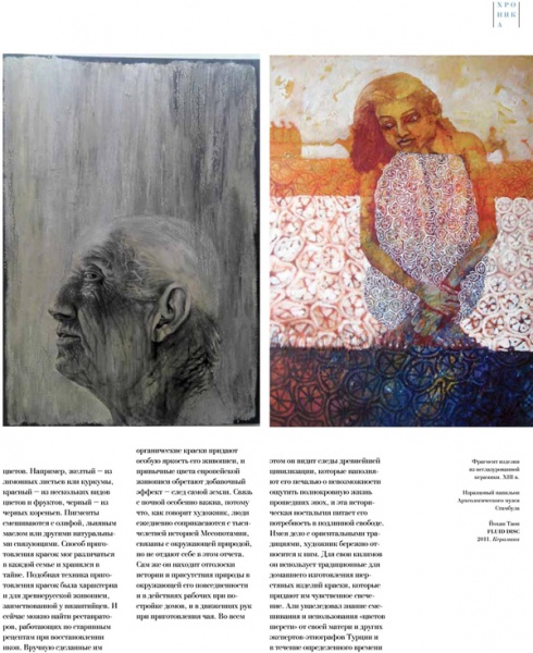 files/zeugma/pictures/galerien/presse/artmoscow1.jpg